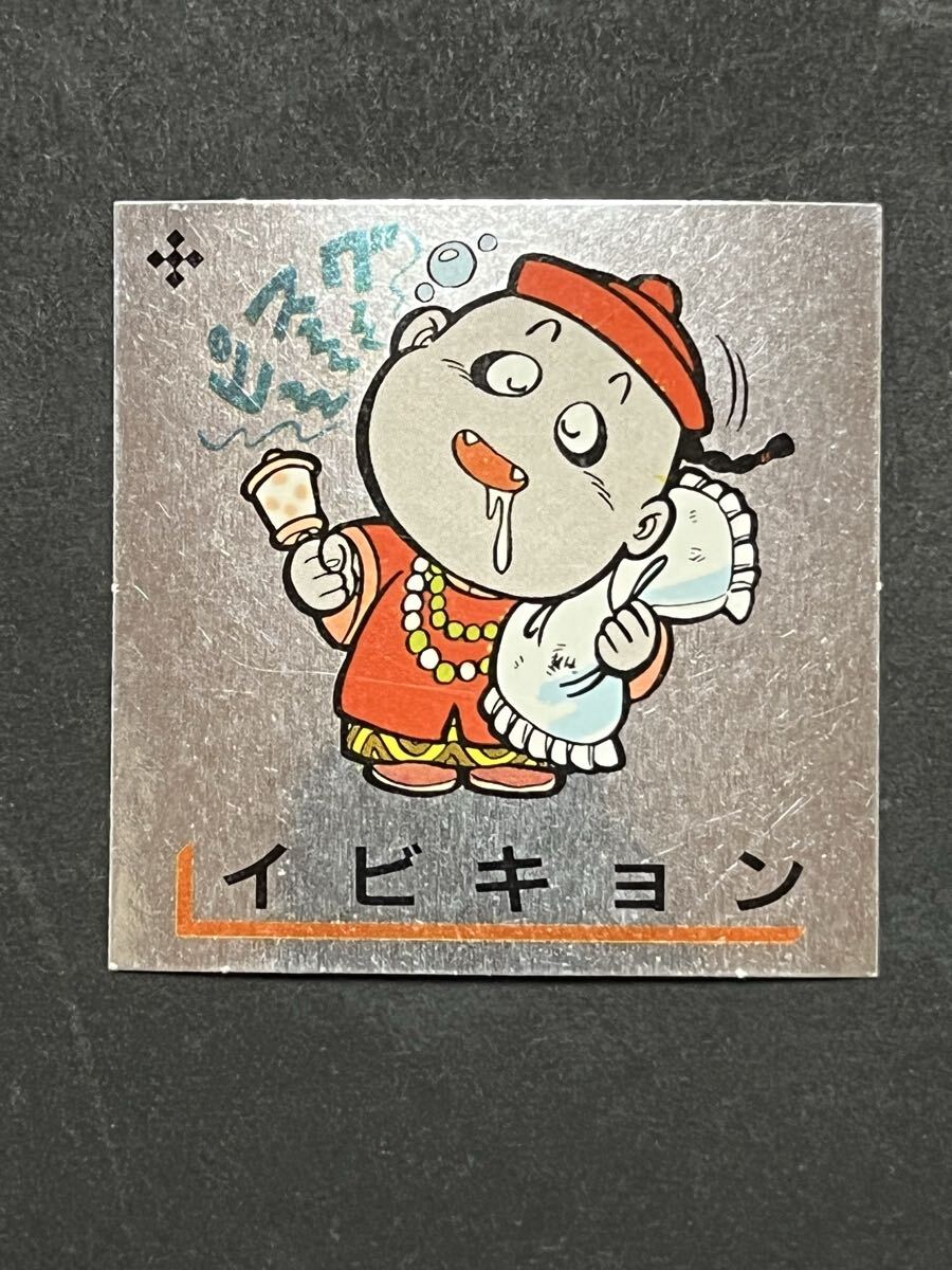 送料無料 森永 霊幻道士 元祖キョンシー シール 黄金手袋道士 キンキラ
