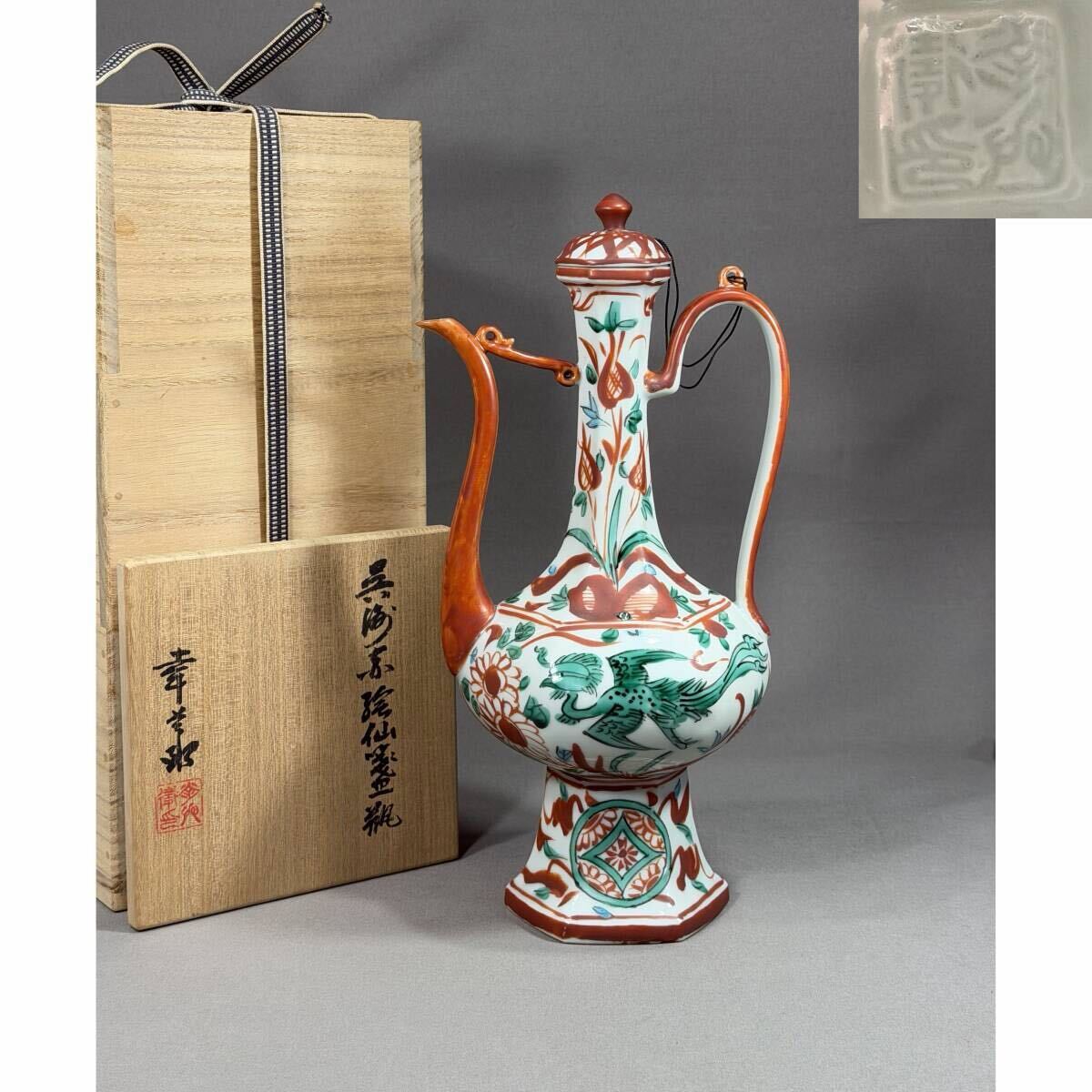 中古】【佳香】人間国宝 加藤卓男 幸兵衛窯 酒杯 共箱 本物保証の落札