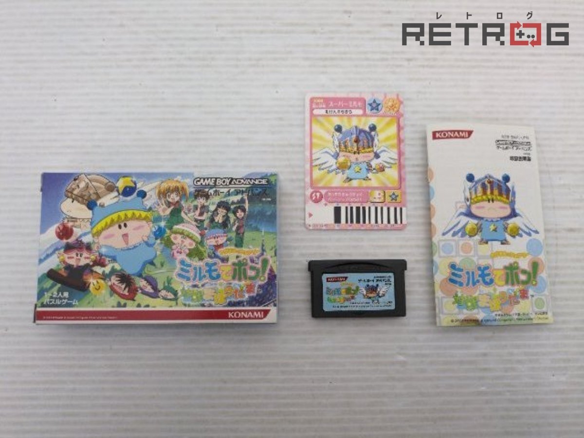 わがままフェアリー ミルモでポン！ カード 妖精ミルモうらないカード