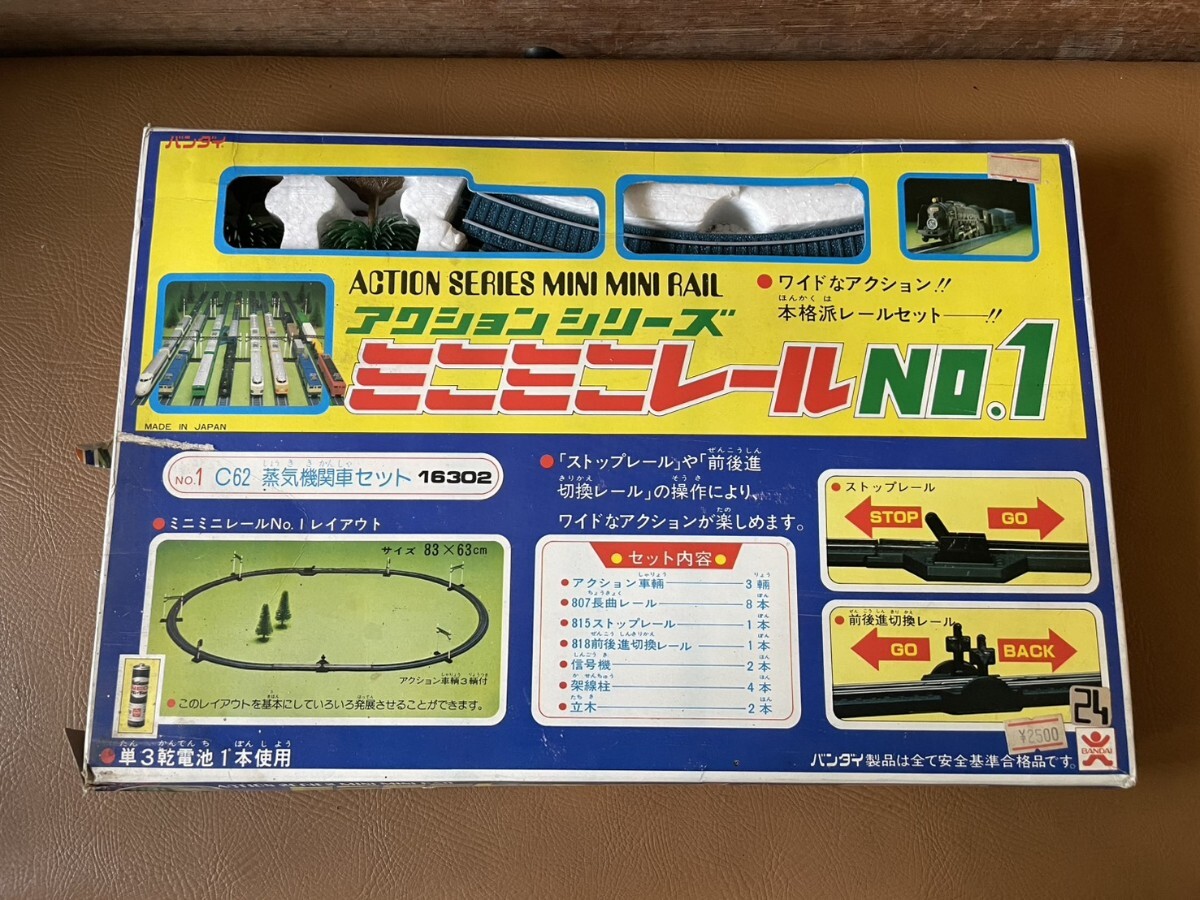 新品】バンダイ: ミニミニレール アクションパーツ 複線ふみきりの落札