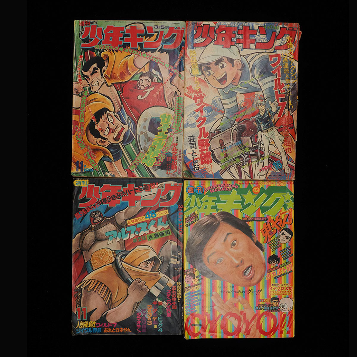 集英社「週刊少年ジャンプ 1975年52号」の落札情報詳細 - Yahoo