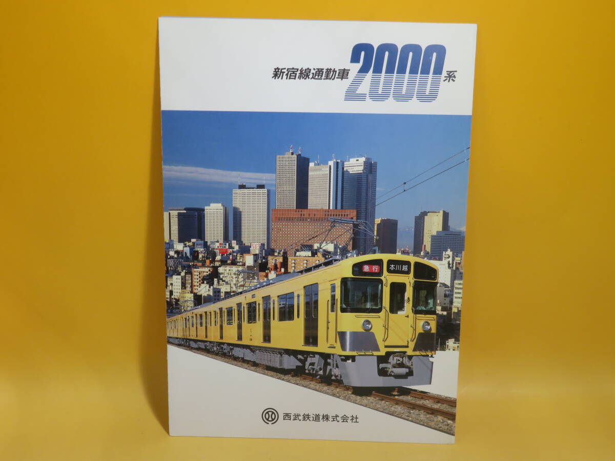 東京メトロ 初*者様 丸ノ内線2000系・日比谷線13000系 非売品 東京