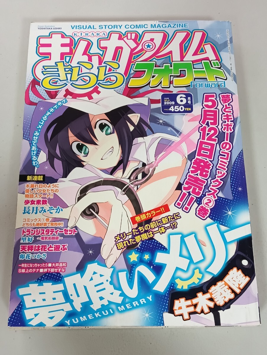 ゆるキャン△ あfろ 直筆 サイン本 抽プレ 当選 サイン 志摩リン ゆる