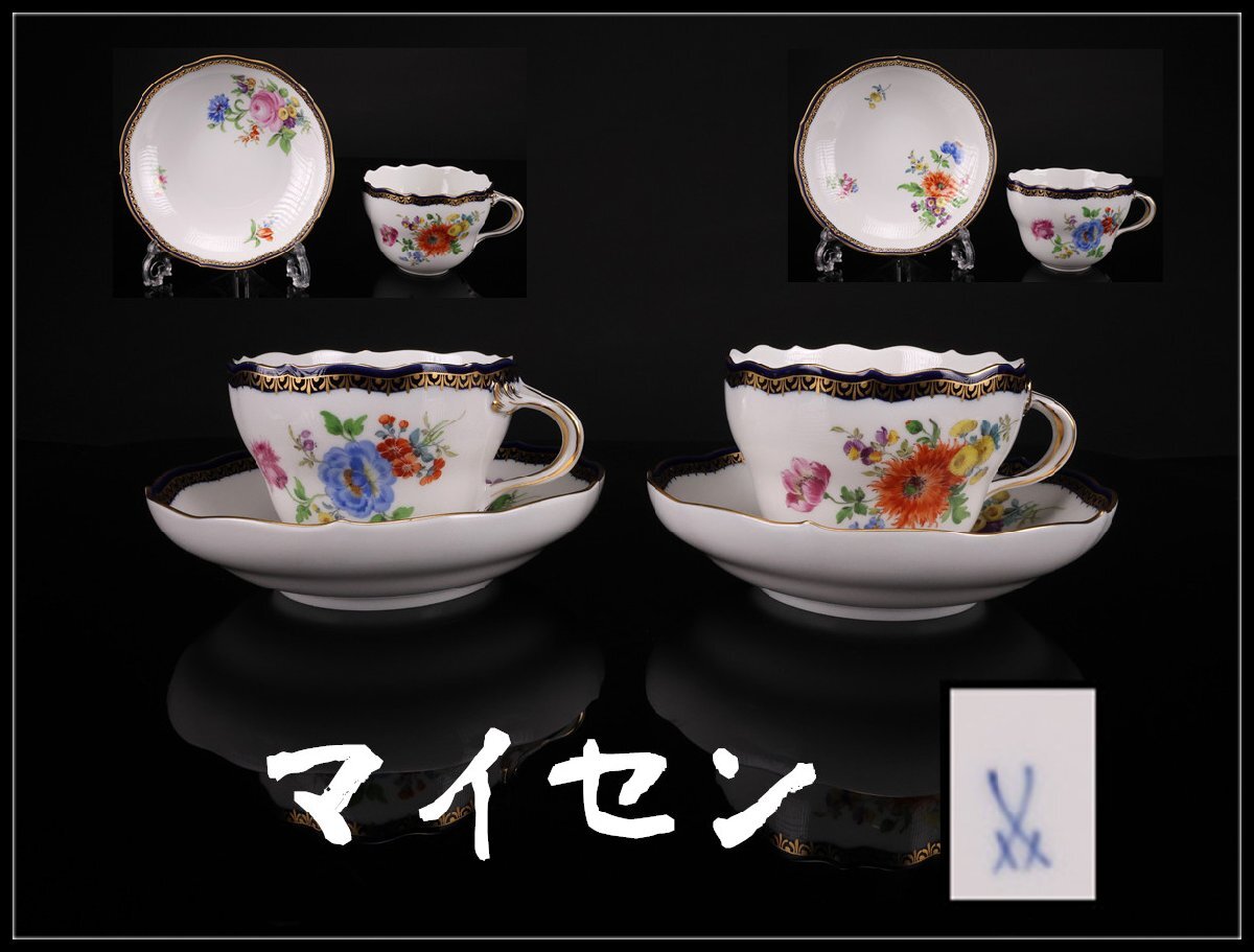 新品】内田鋼一 白釉 ティー カップ＆ソーサー C&S 2客 未使用 新品の 