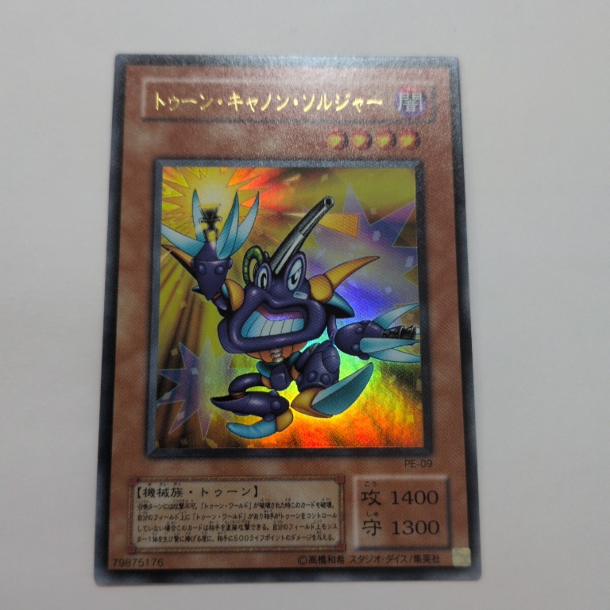デビルズミラー 初期 ステンレス ウルトラレア 遊戯王 カオス