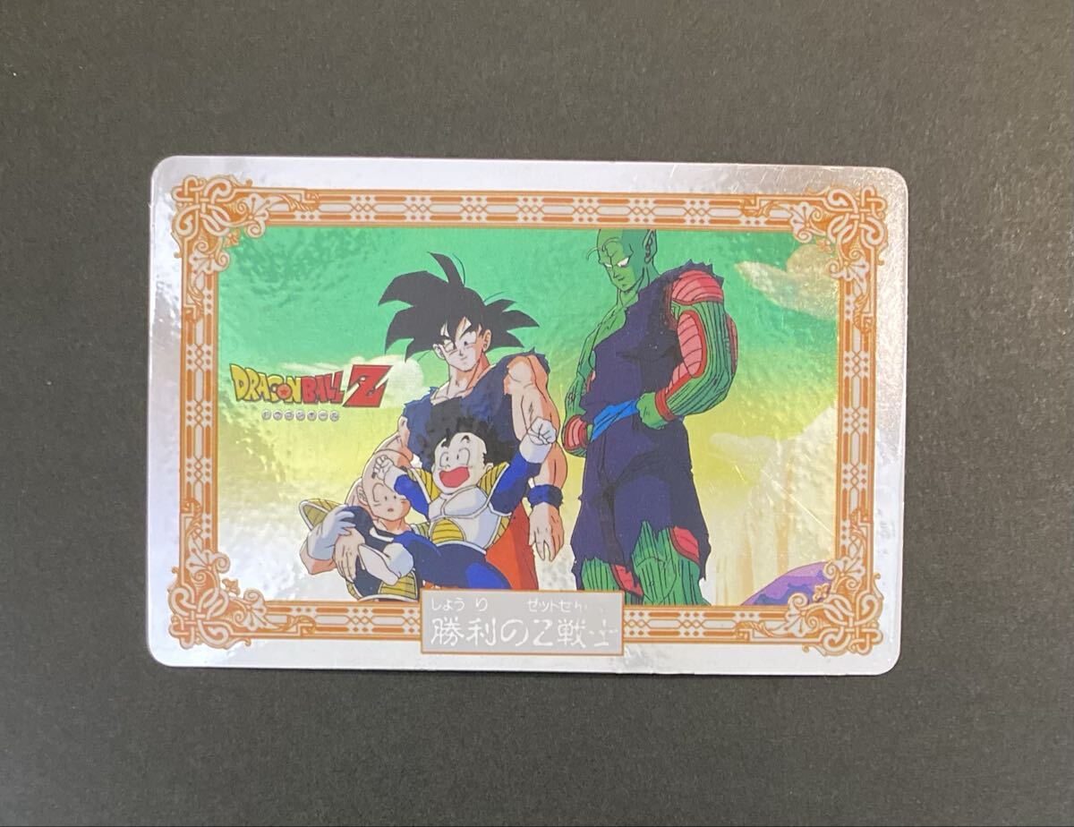 未使用長期保存品】☆ ナガサキヤ ドラゴンボールZ 食玩 超 Zワールド