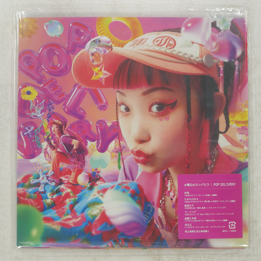 水曜日のカンパネラ＜コムアイ＞「UMA」CD＜ツチノコ、フェニックス