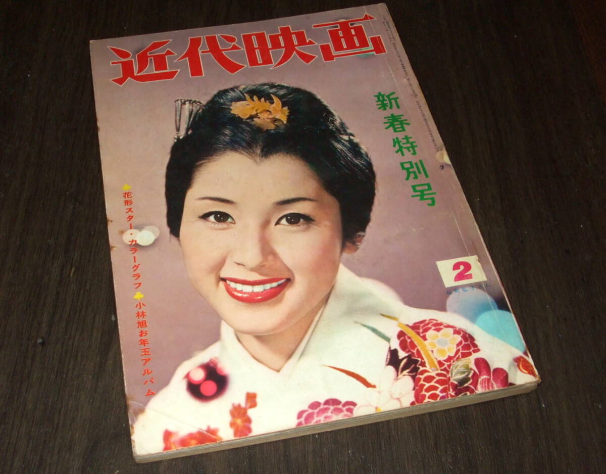 E2 Emma エンマ 1987/1/7 中島みゆき 少年隊 東山紀之 植草克秀 錦織一