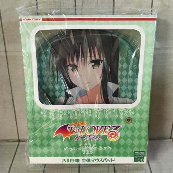 新品】To LOVEる-とらぶる- ダークネス ララ A4クリアファイル 立体