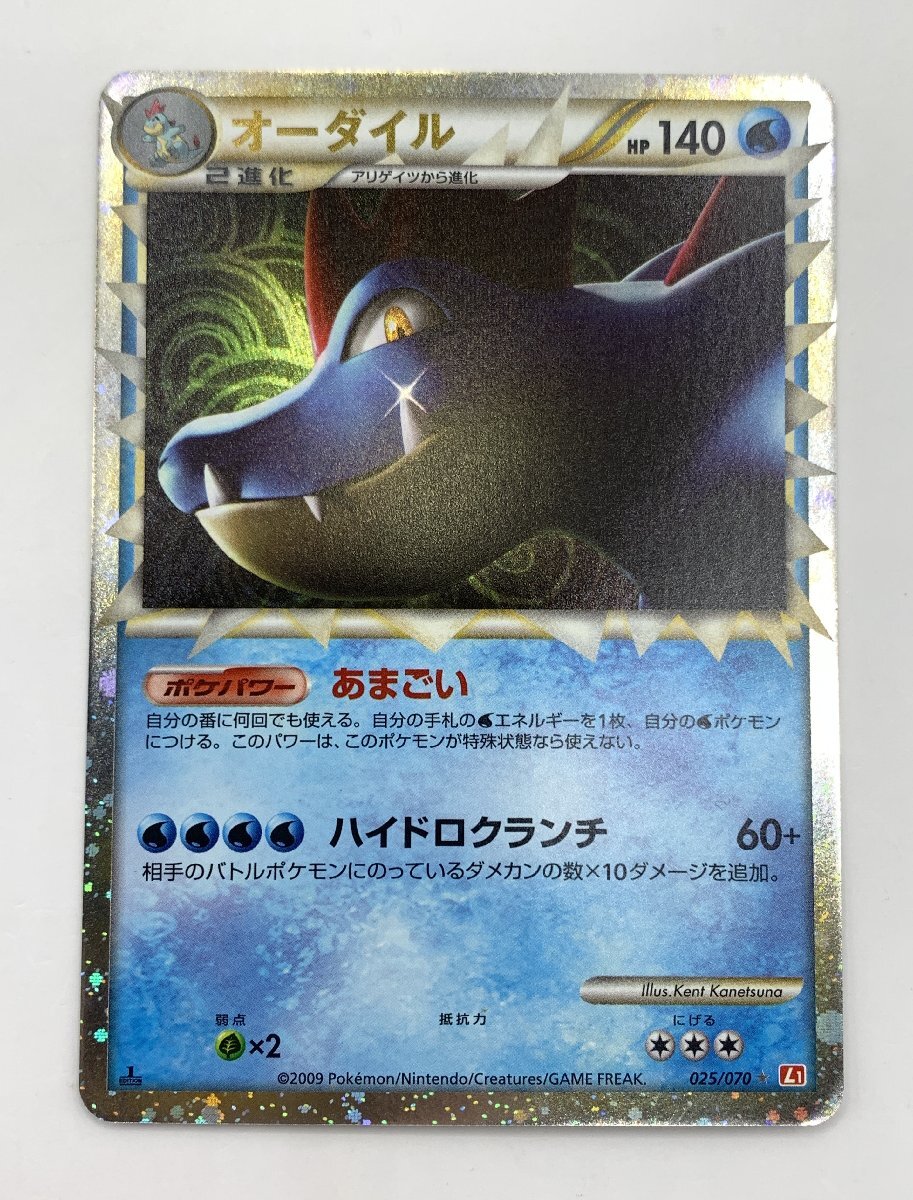 ポケモンカードゲームLEGEND 拡張パック ハートゴールドコレクション