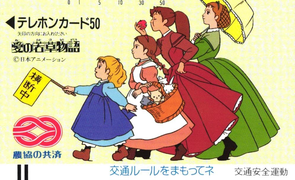 アニメ絵本[角川版世界名作アニメ全集 愛の若草物語 上中下 全3巻