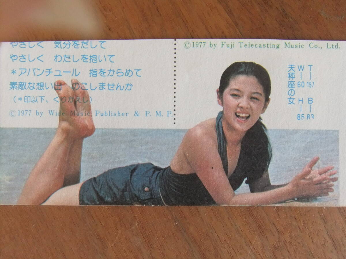 目立った傷や汚れなし】キャンディーズ 週刊誌の切抜き-4の落札情報