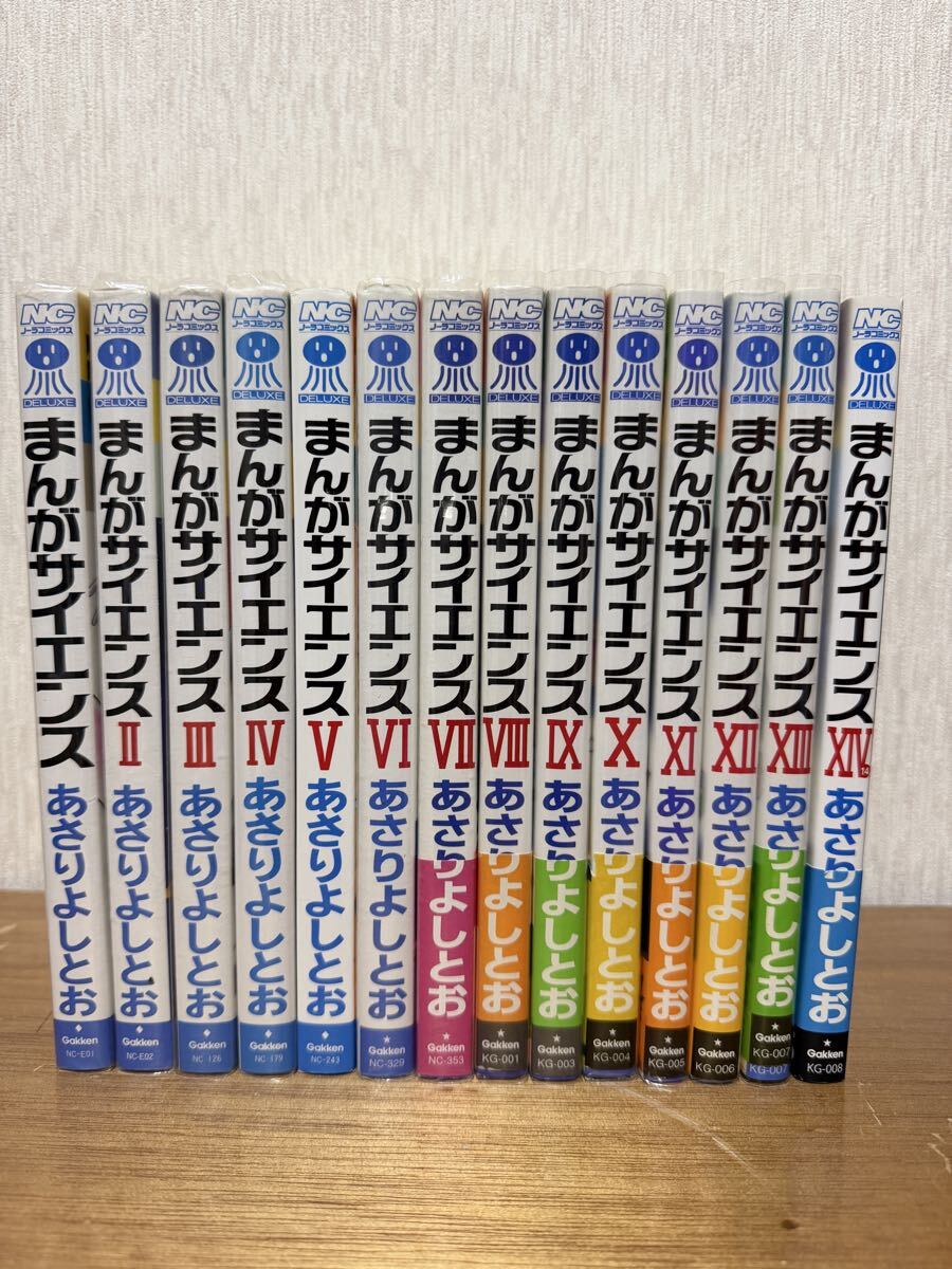 b115 まんがサイエンスⅣ あさり よしとお 1994年 平成6年 9月発行