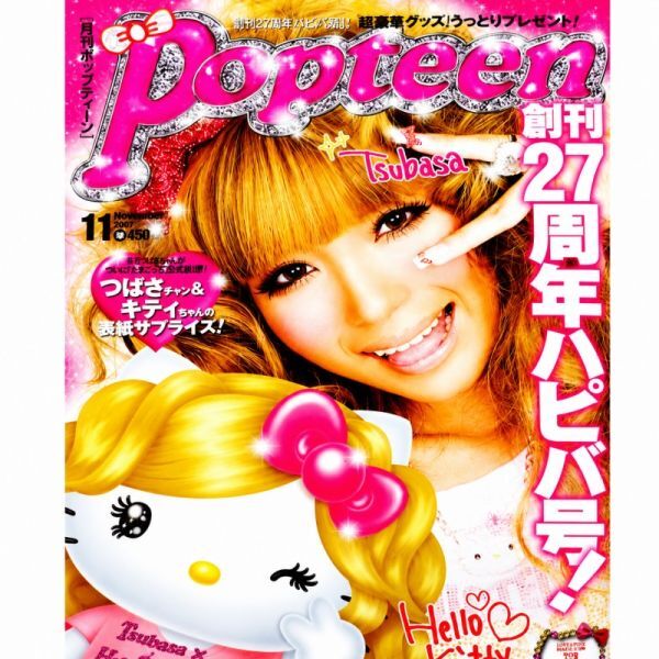Popteen2009.5東方神起湘南乃風KREVA舟山久美子鈴木奈々益若つばさ梅田