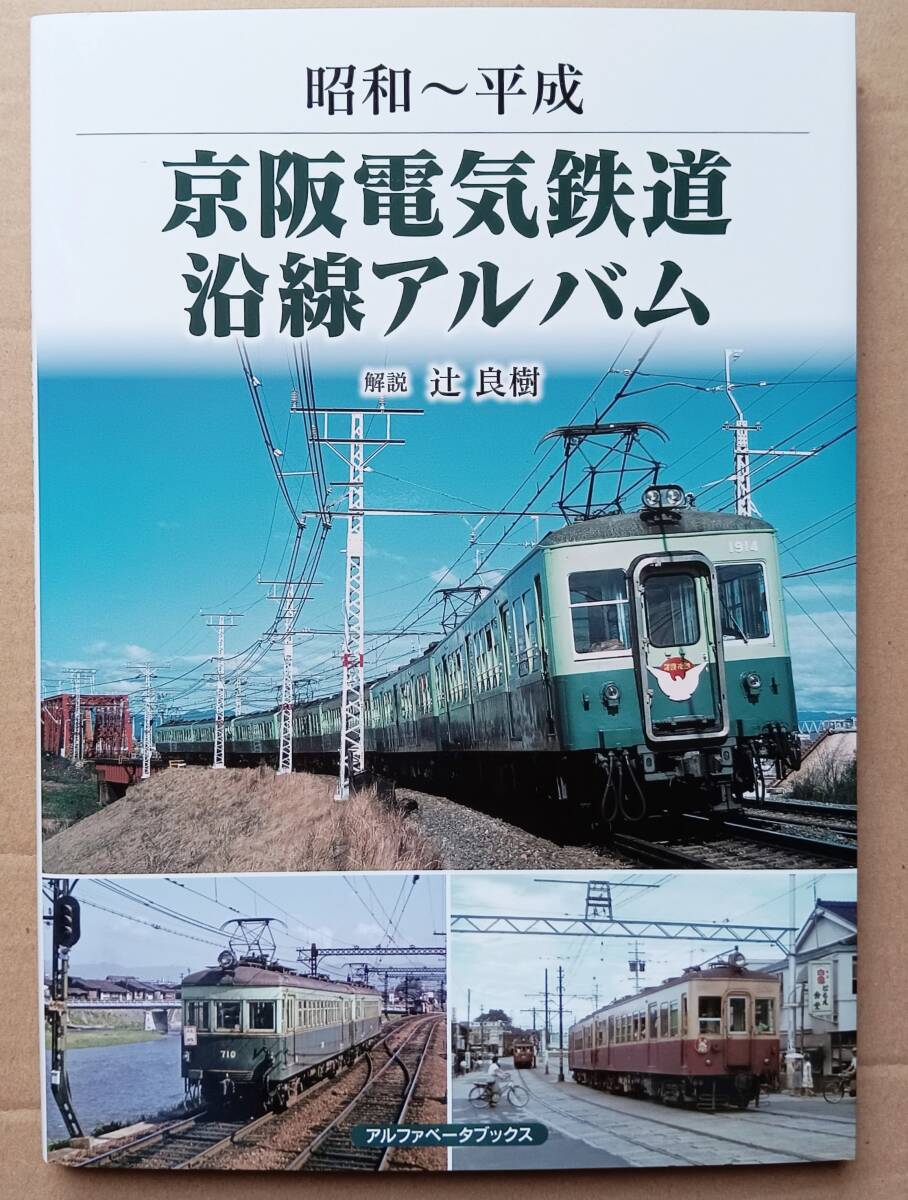 非売品! 京阪電鉄 京阪電気鉄道 CI Kマーク 社章 襟章 社員バッジ 社員