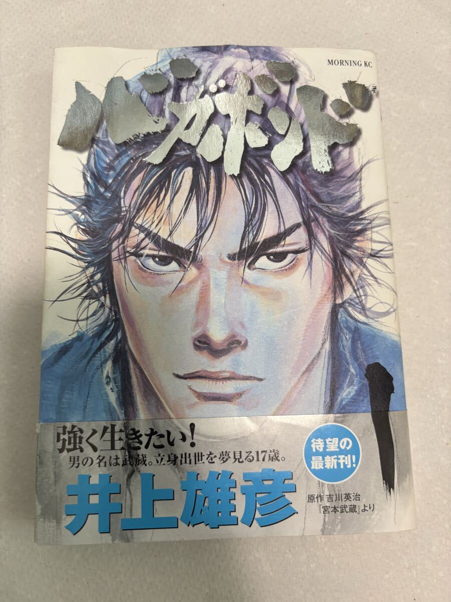 いのうえの 井上雄彦 最後のマンガ展 図録 三日月篇＆満月篇【2冊