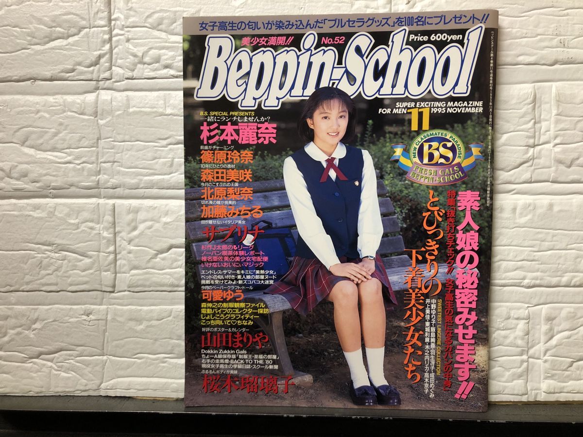 01DVD*コギャル喰い 大阪テレクラ編 加藤みちる 友松直之 O11746の落札