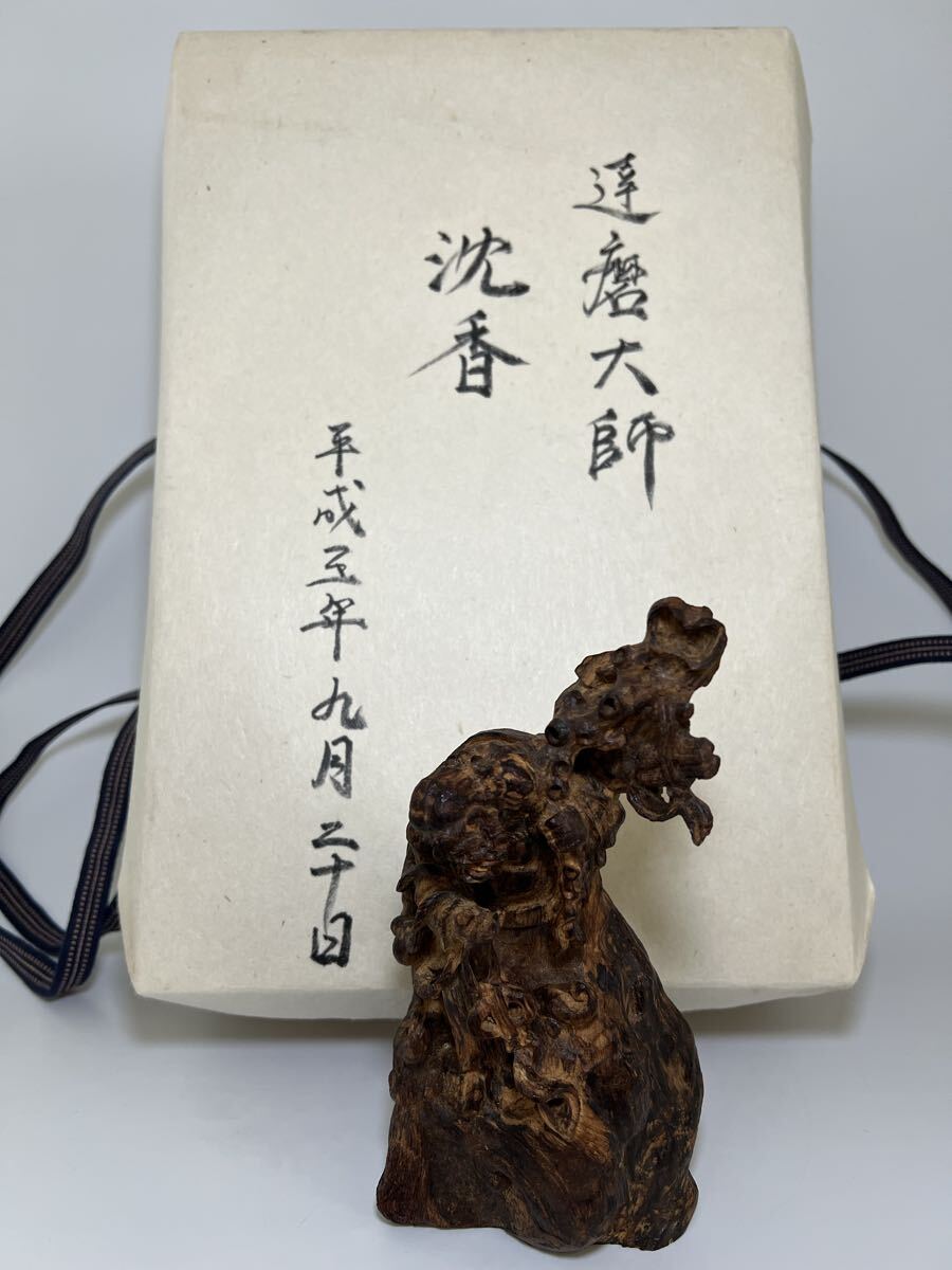 模写】◇在来◇肖像画の巨匠 馬堀喜孝 「達磨大師」 油彩画 額装の落札