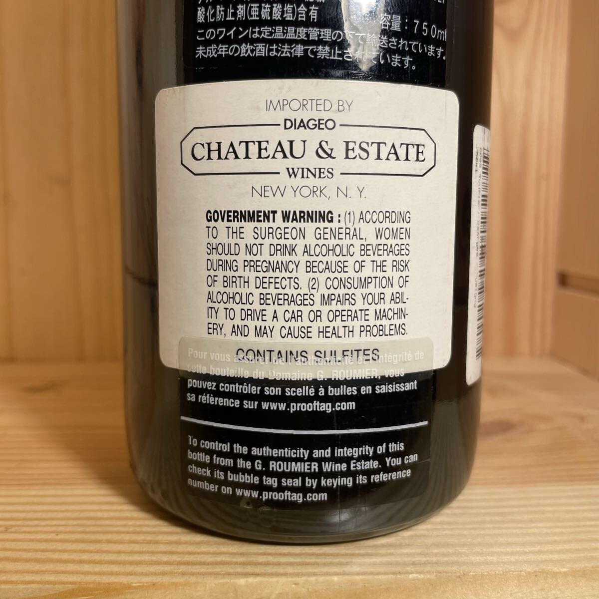 未使用】Georges Roumier Musigny 2005 ジョルジュ ルーミエ 