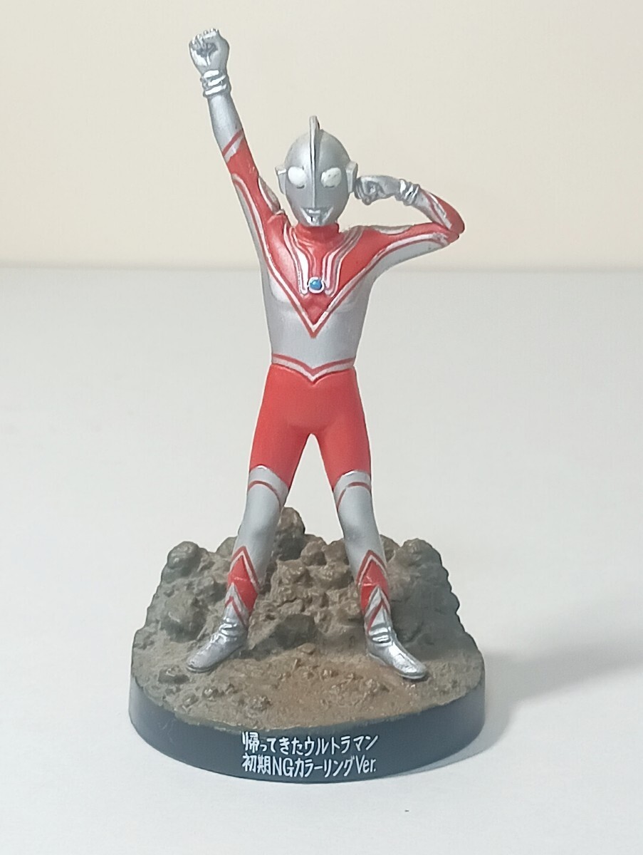 帰ってきたウルトラマン ウルトラ怪獣戯画ギガ ウルトラの星 光る時