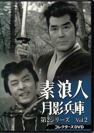 中古】H00002459/【邦画】VHSビデオ/大川橋蔵「銭形平次/負けるな