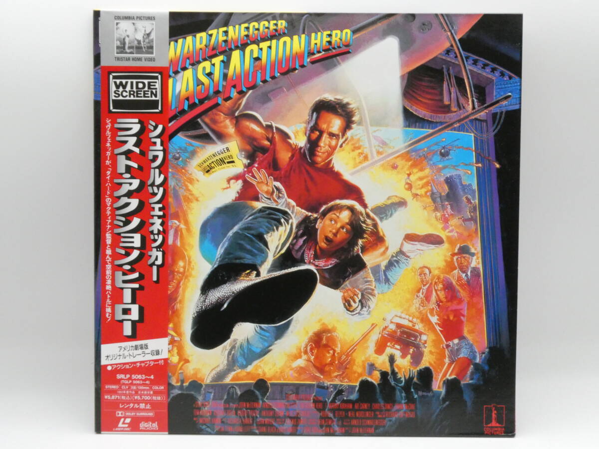 1993年 フィギュア 人形 38cm ボイス4種 ラストアクションヒーロー