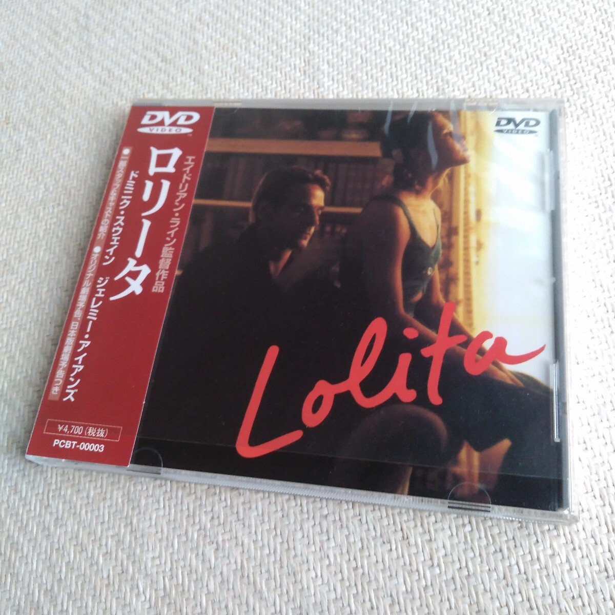 ロリータ 日本語吹替版(1997)□VHS/ジェレミー・アイアンズ