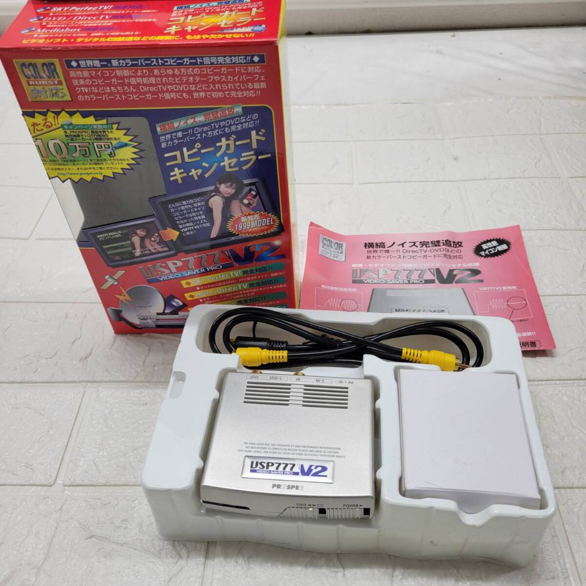 6-30 コピーガードキャンセラー ビデオセイバープロ VSP779 プロ