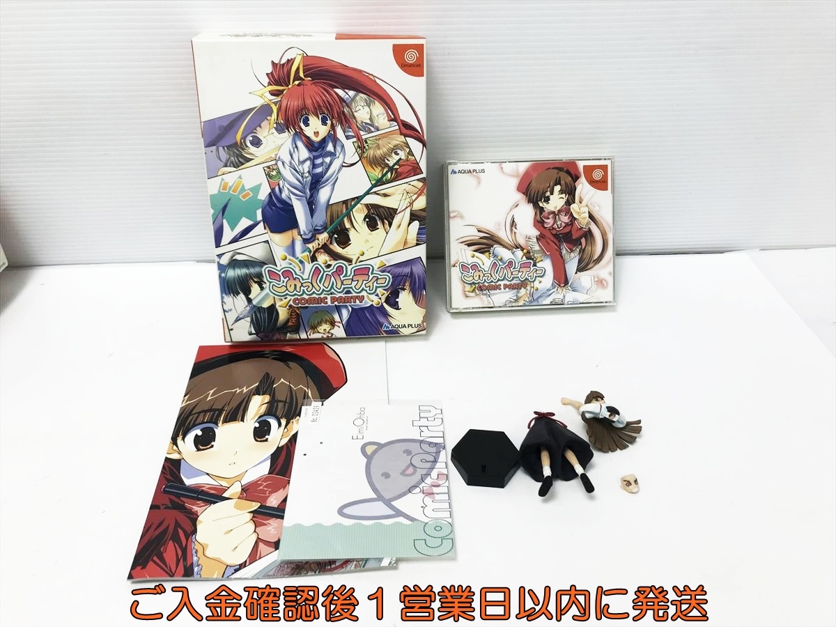 ☆美品☆ PCソフト こみっくパーティー DCE ドリームキャスト