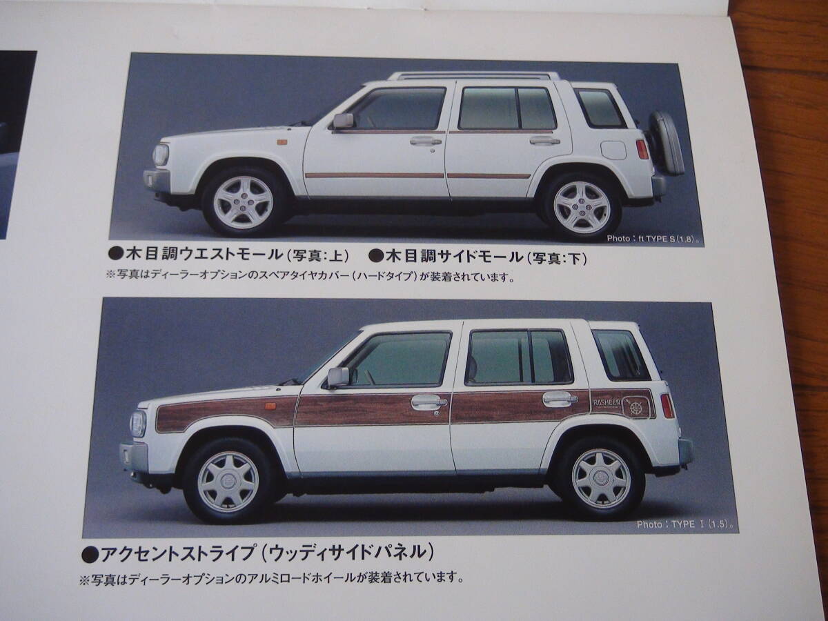 ☆[77862・旧車 即決400円] 1990年 日産 サニー (B13) 1800GT-S,1500