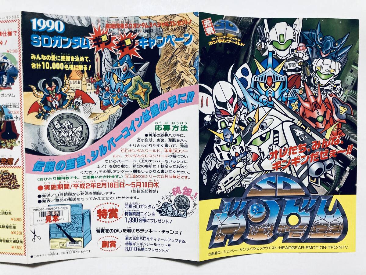 中古】iba 未組立 バンダイ 元祖SDガンダム【48ガンダイバー】スーパー