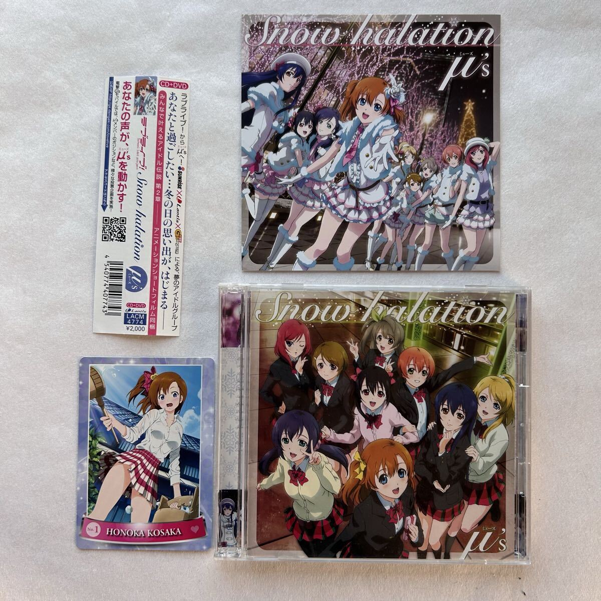 中古】ラブライブ! μ's 2ndシングル 「Snow halation」 DVD付 初回限定