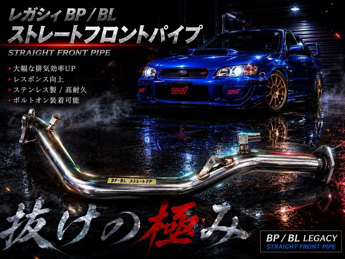 NENC 中間パイプ センターパイプ マフラー GDB インプレッサ GN01S