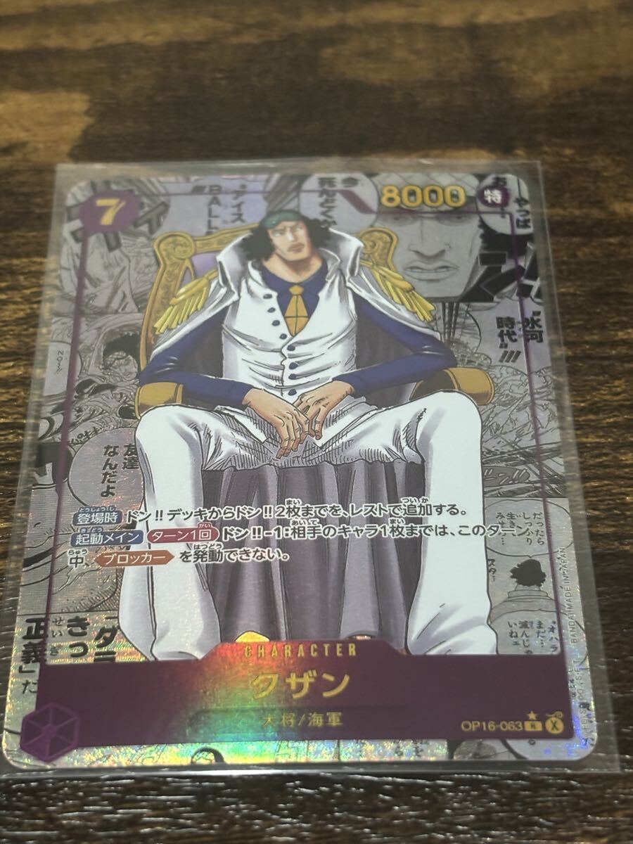 新品】モンストカードゲーム 至高なる魔宴 光をもたらす者ルシファー