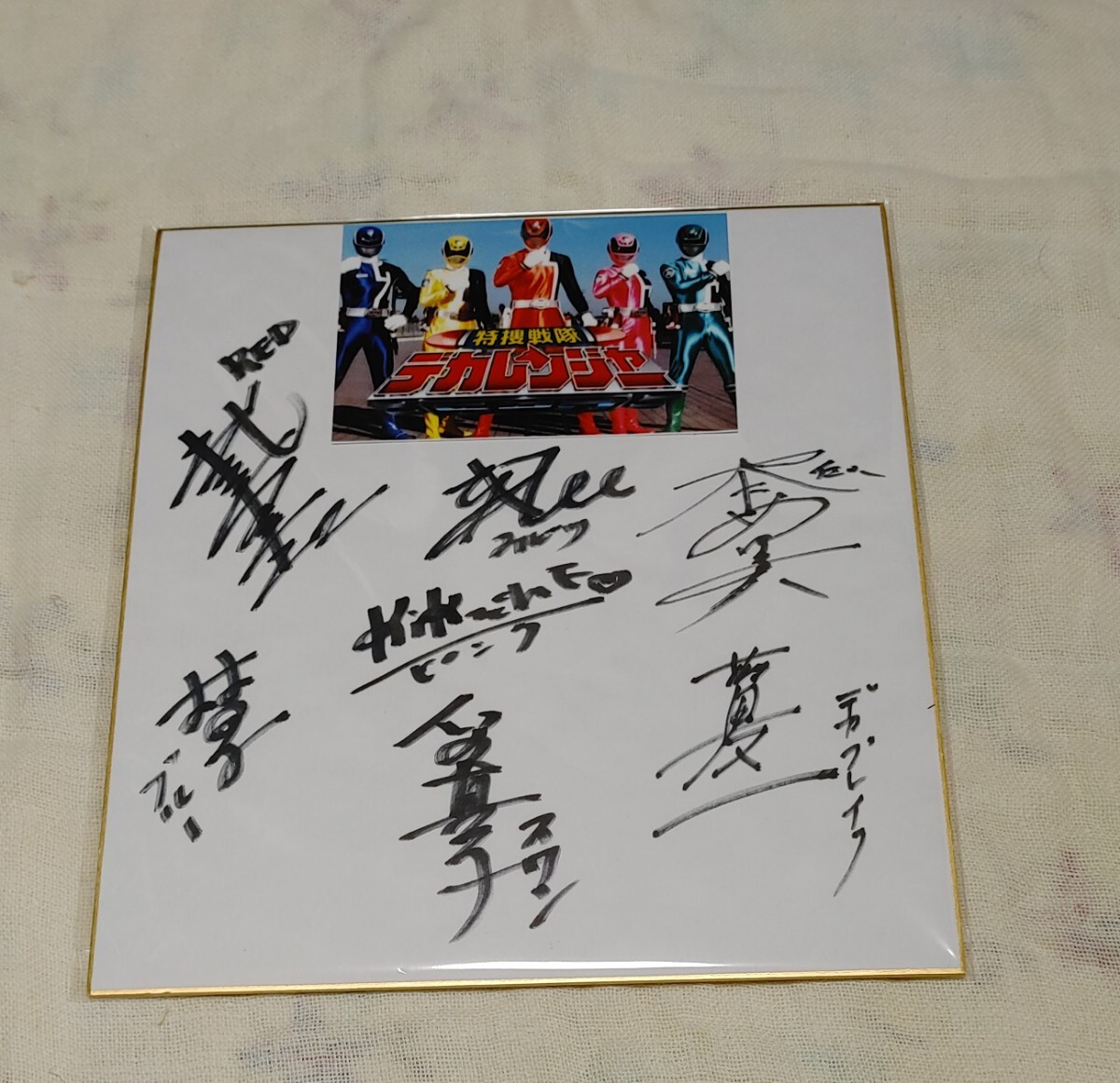 デカピンク 菊地美香 サイン入りカード デカレンジャー 胡堂小梅の落札