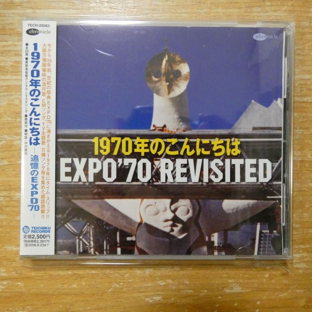 1円～ 1970年 大阪万博 EXPO 万博開運 小判セット 純金 Pt850 純銀 木
