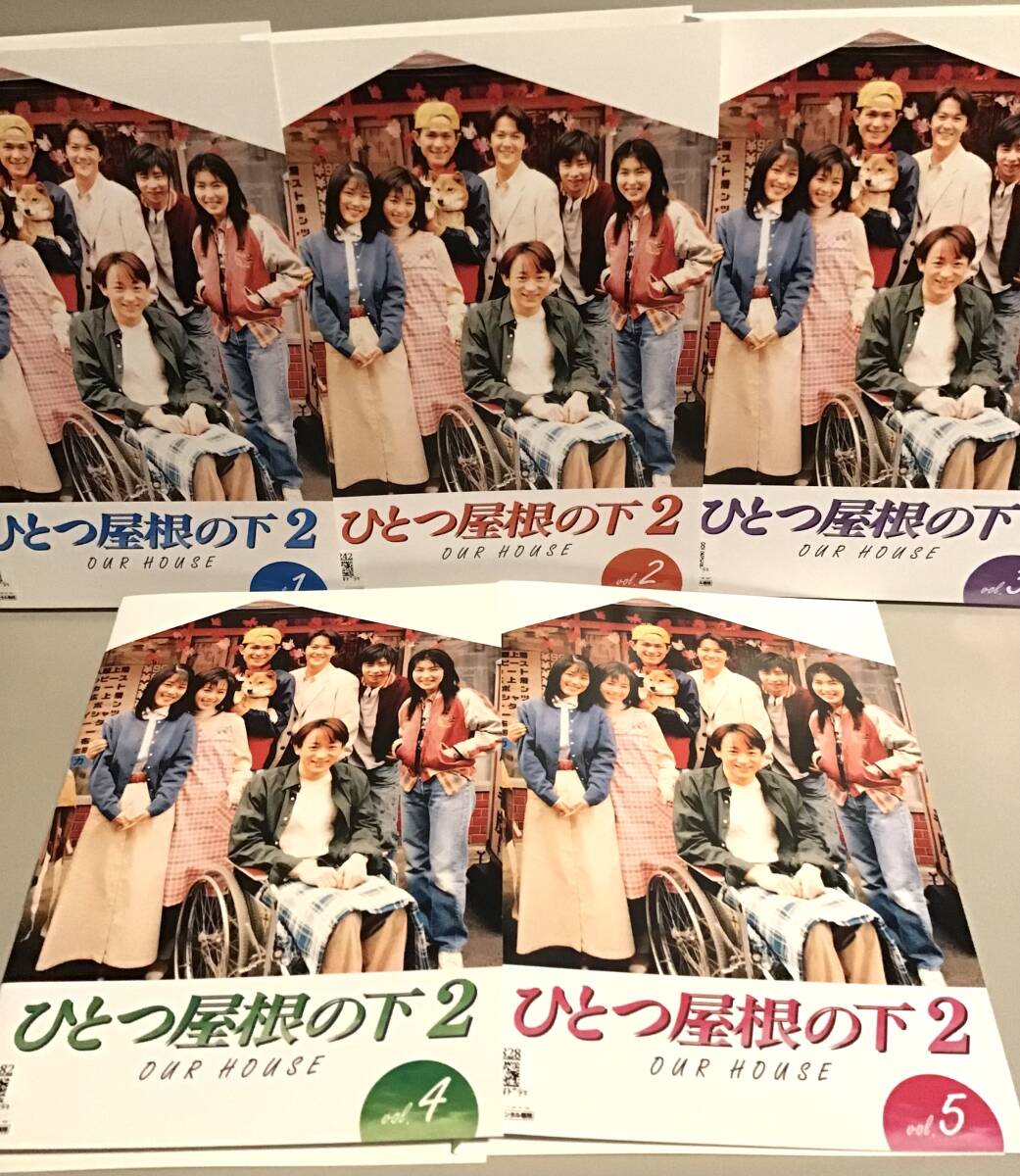 ○【1029】絶版品 フジテレビ系ドラマ【ひとつ屋根の下2VHS BOX 1～5