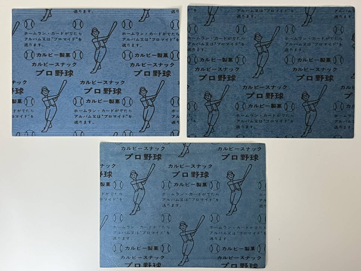 J-10○1円～ 超激レア!!! カルビー製菓 プロ野球カード 1973年 No.125