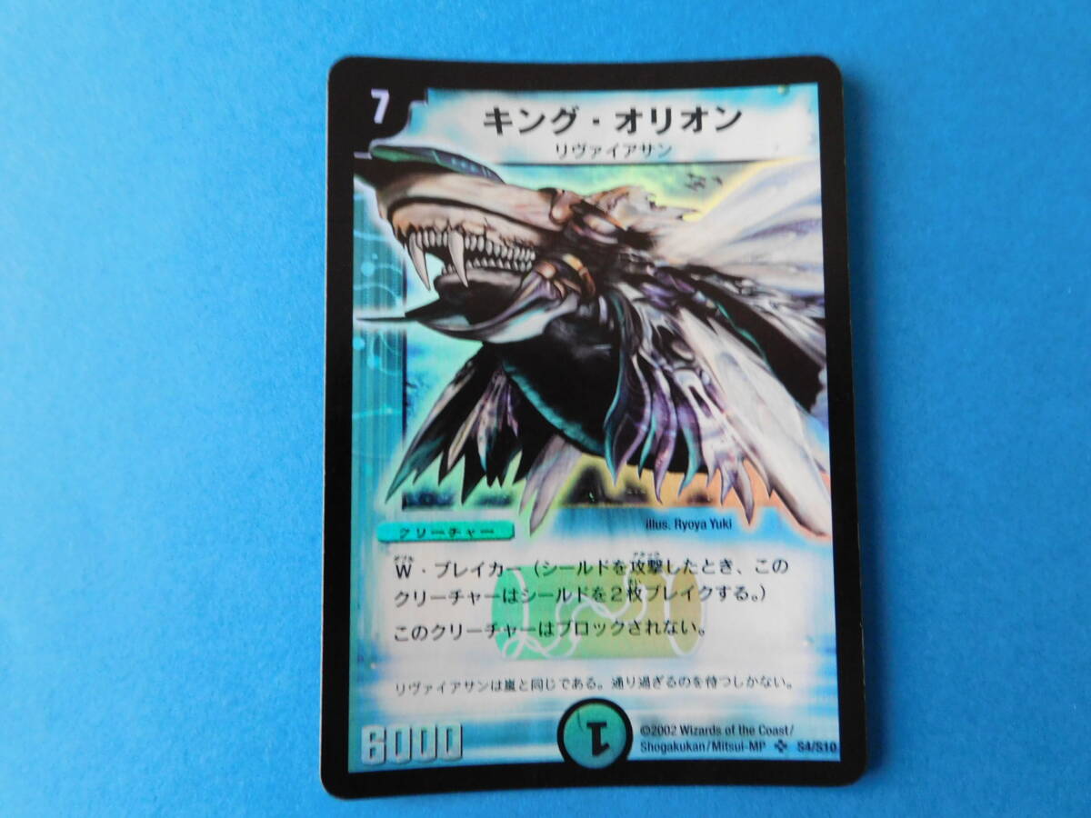 新品】【デュエル・マスターズ/DUEL MASTERS】エピソード1 スタート