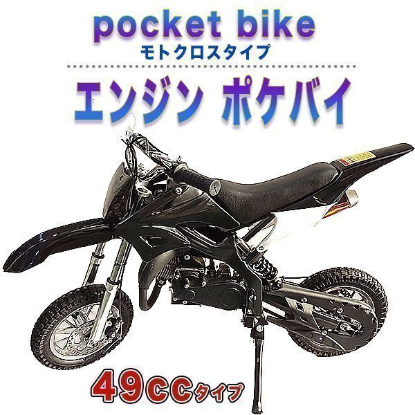 【希少】R!SOUL ポケットバイク レーシングスタイル ◇◇ポケバイ NSR レーシング仕様 カウルあり ミニバイク ポケット