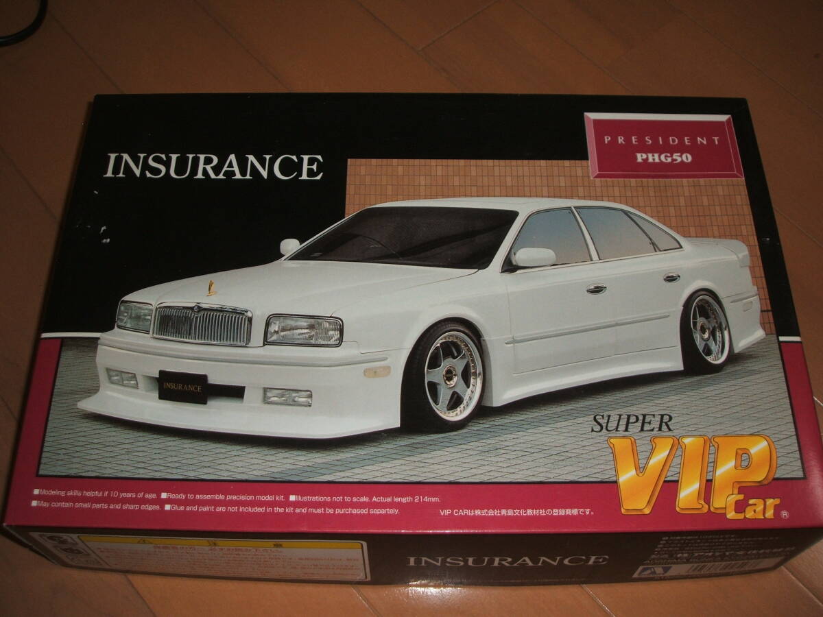 新品】□ アオシマ 【絶版】 1/24 スーパーVIP car インシュランス