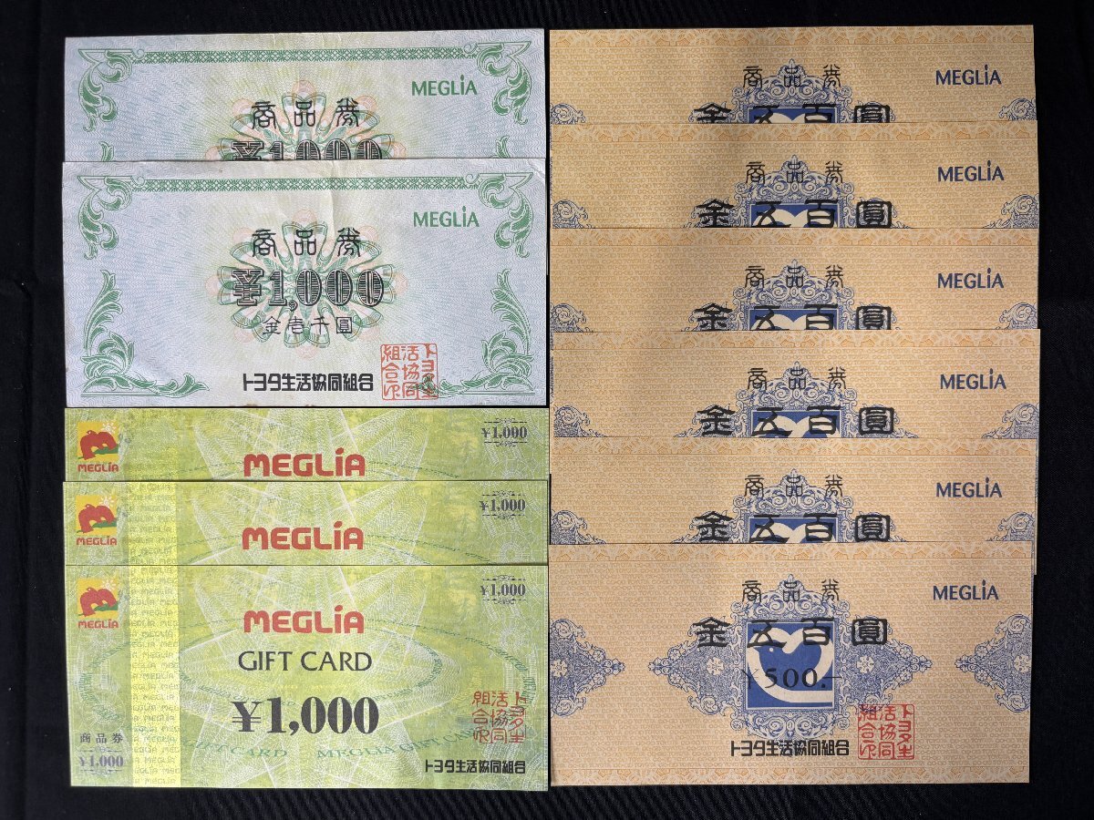 3482☆未使用品！！ 国鉄時代 国鉄ギフトカード 500円分 4枚セット