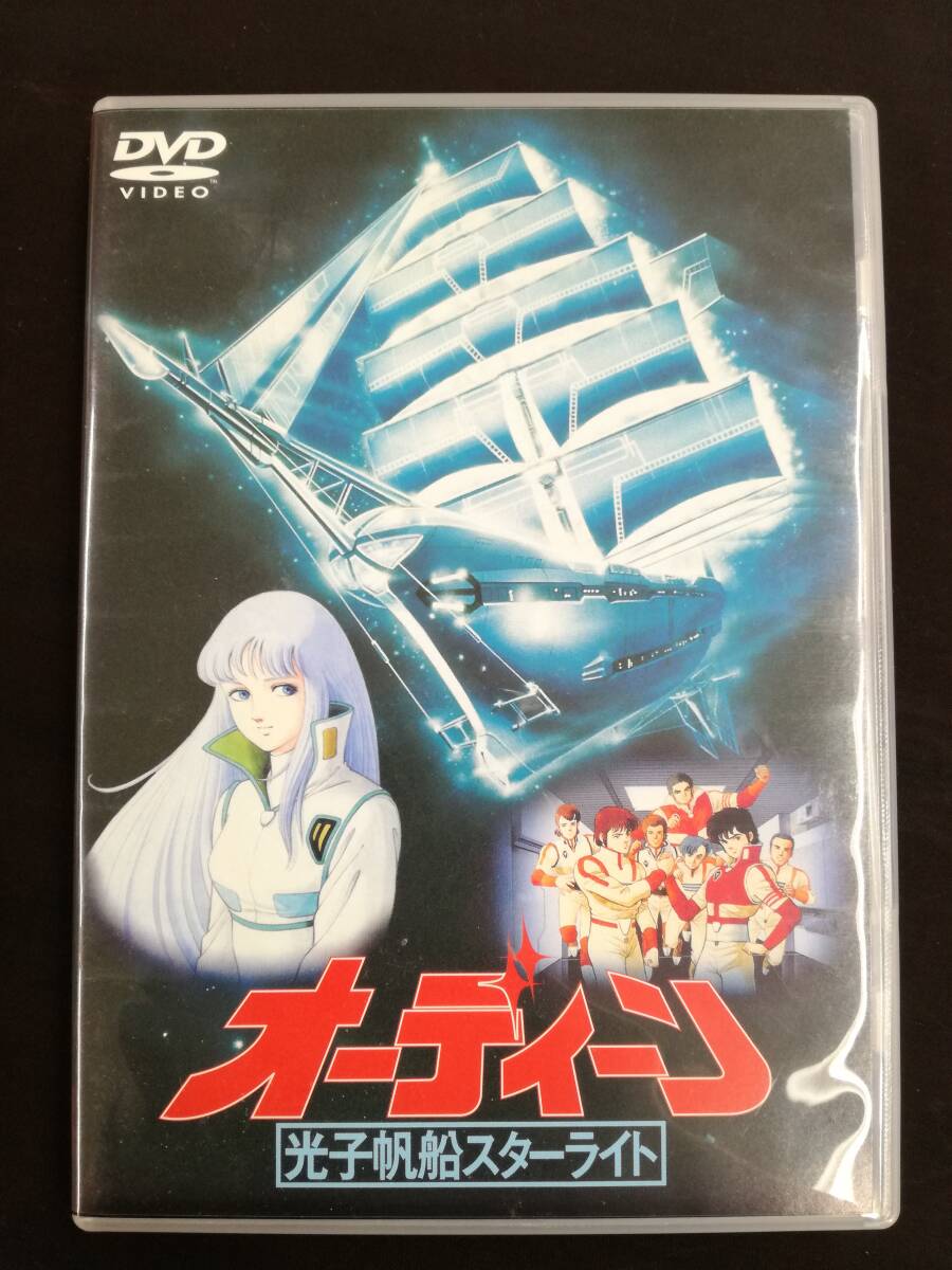 新品】新品未開封 DVD 北米版 オーディーン 光子帆船スターライトの