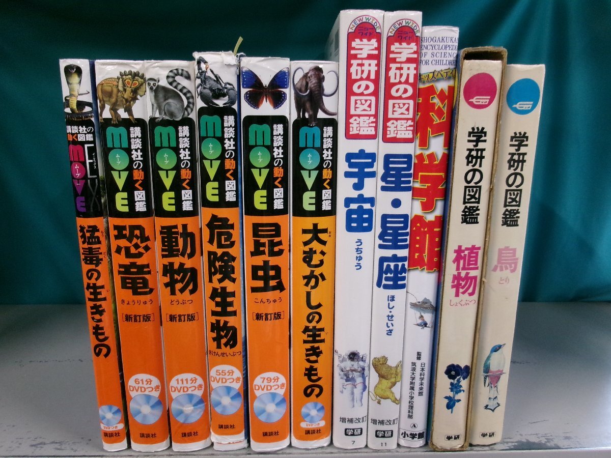 中古】中古 講談社の動く図鑑 EX MOVE 猛毒の生きもの 34分