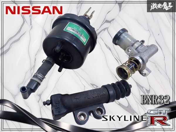 日産純正 クラッチマスターシリンダー マスターバック クラッチ