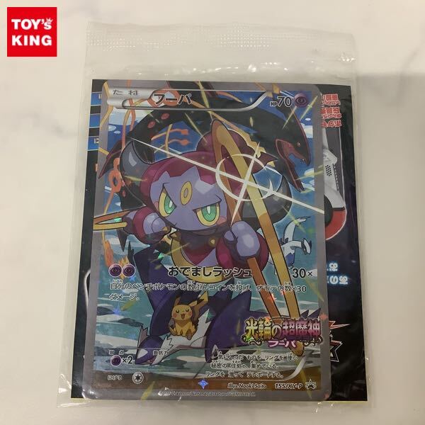 ポケモントレッタ アルティメット レア レジェンド マスター Pプロモ