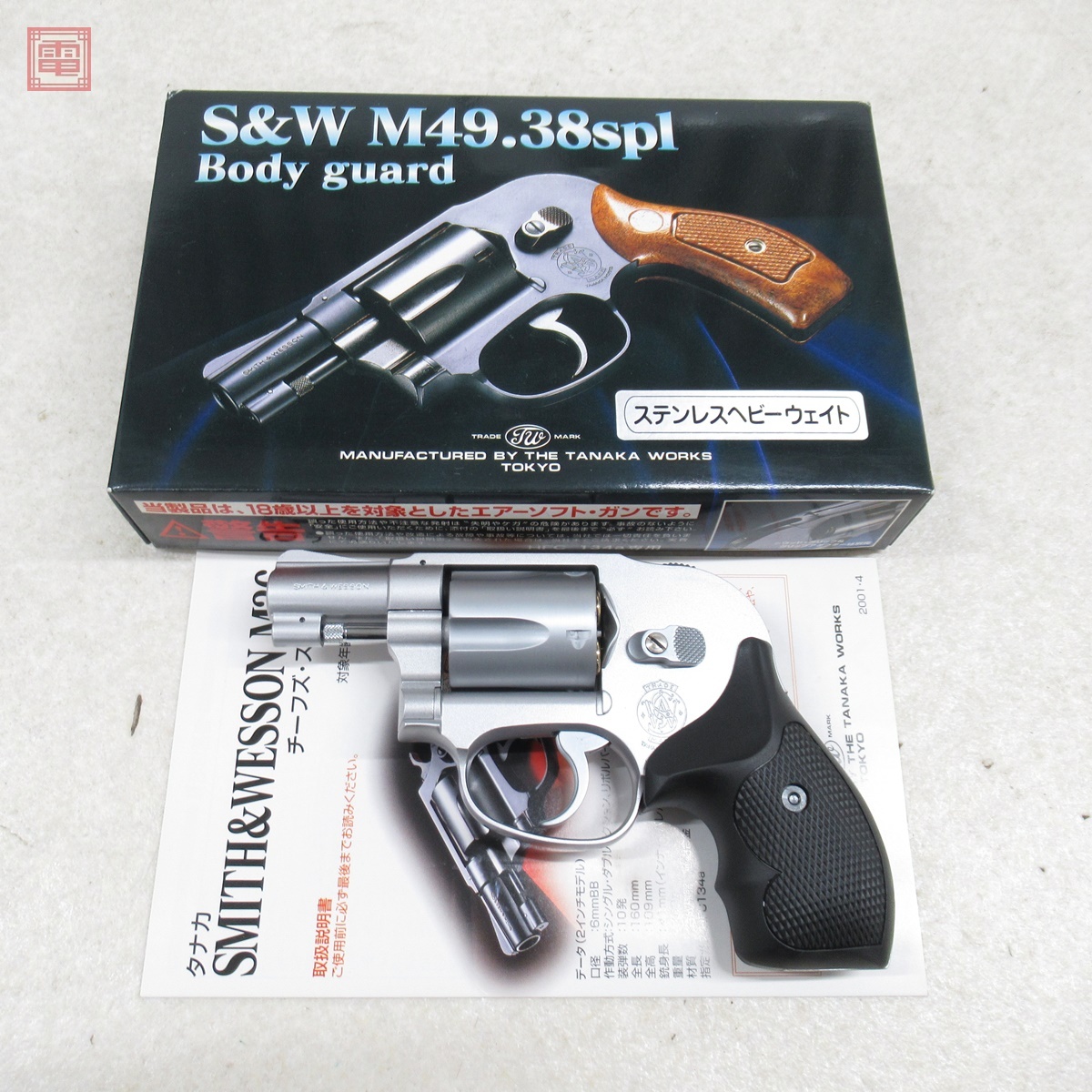 新品】☆ドラマ ボディーガード 長渕剛 レプリカ オイルライター G☆の