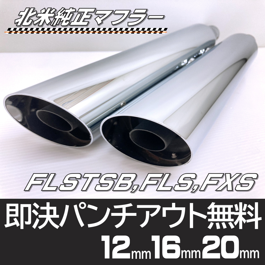 FLSS ソフテイルスリムS 快適フルカスタム仕様 超お得！【個人】の落札