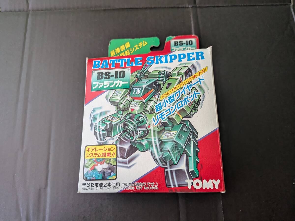 バトルスキッパー BATTLE SKIPPER TOMY 4種セット 当時もの 中古