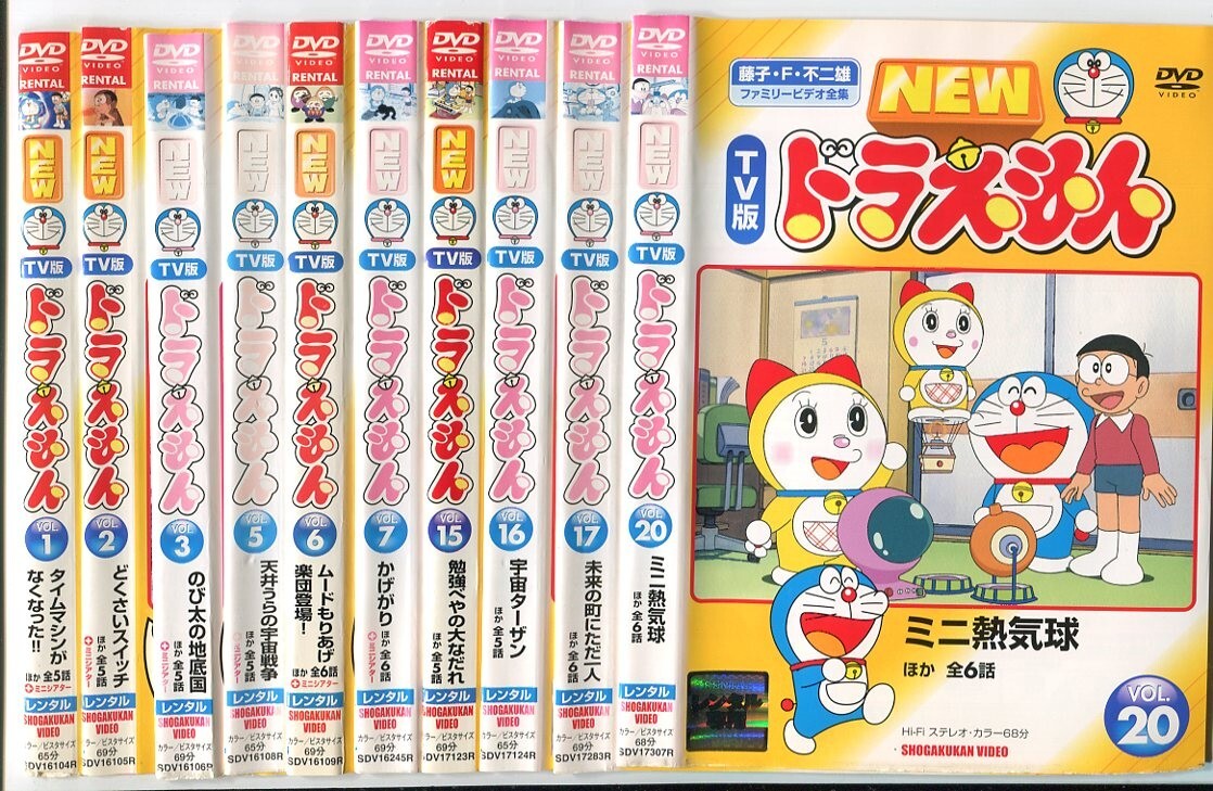 中古】22805◇21世紀テレビ文庫 TV版 ドラえもん Vol.17の落札情報詳細